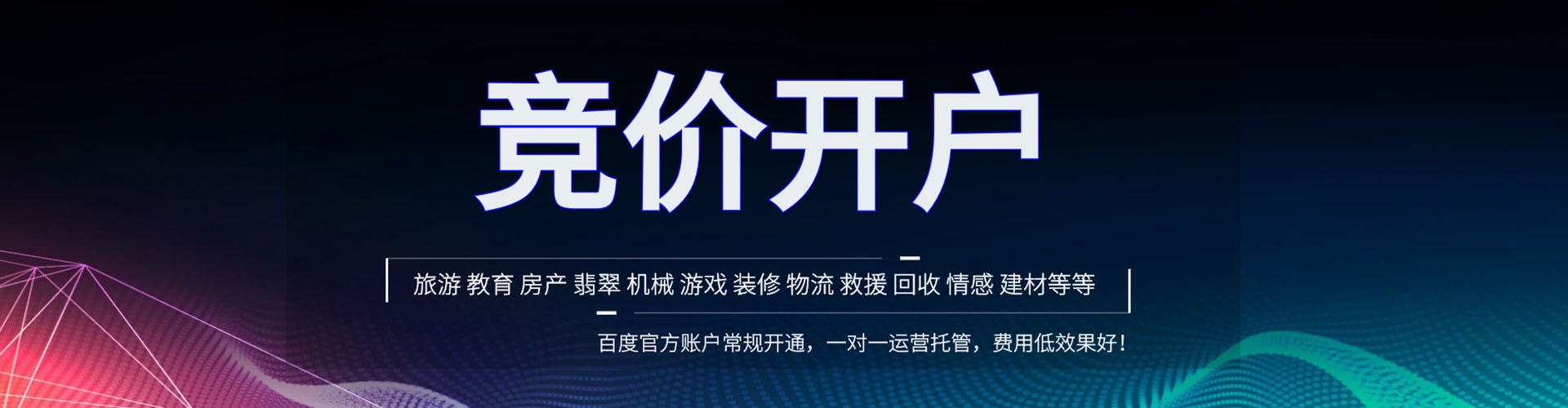 文登竞价排名