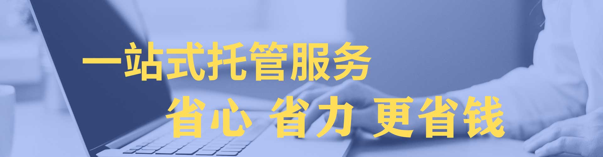 文登百度竞价托管